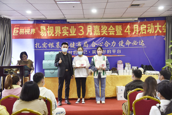 易視界3月?tīng)I(yíng)銷標(biāo)兵和敬業(yè)獎(jiǎng)獲得者上臺(tái)領(lǐng)獎(jiǎng)