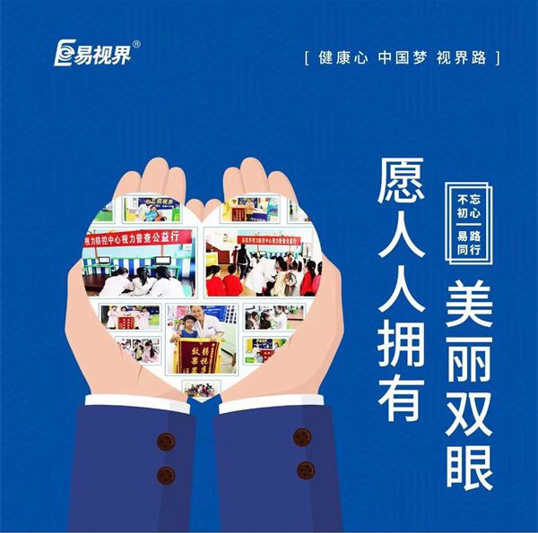 如何正確清洗眼鏡？