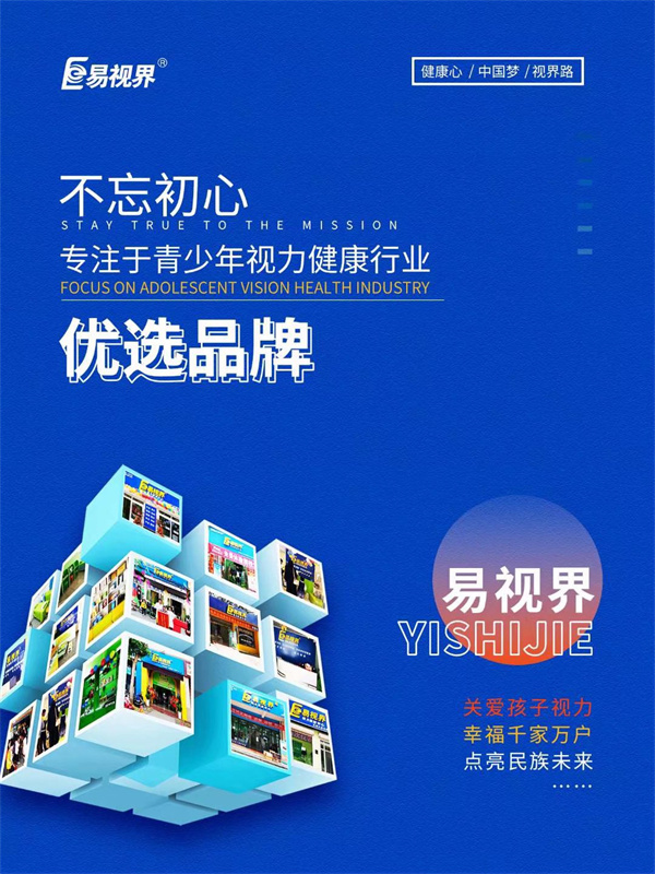 視力矯正加盟品牌哪家比較好呢？