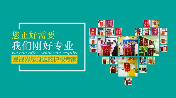 眼睛為什么會散光？