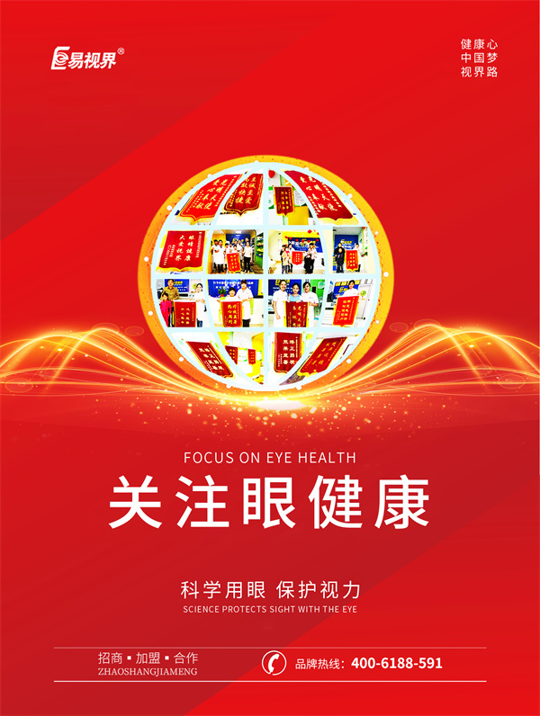 散瞳的危害有哪些？