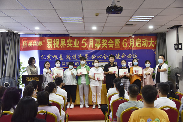 易視界5月服務之星、敬業(yè)服務獎、營銷標兵、優(yōu)秀員工獲得者上臺領獎
