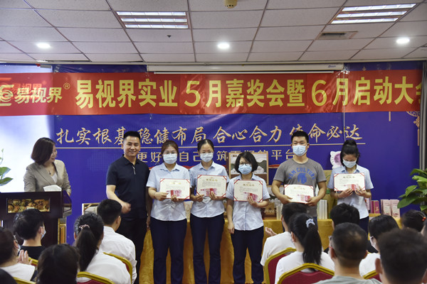 易視界2022年5月敬業(yè)獎、團隊卓越績效獎獲得者上臺領獎