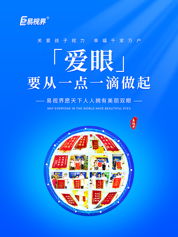 戴眼鏡會(huì)加深度數(shù)和眼球變凸嗎？