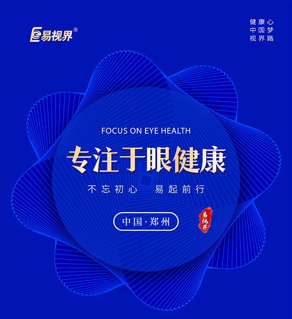什么樣的燈光對眼睛好？
