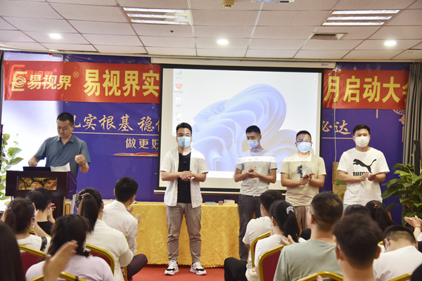 易視界伙伴們上臺領(lǐng)錢嘍！