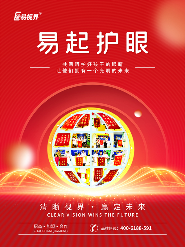 學生線上學習如何保護視力？