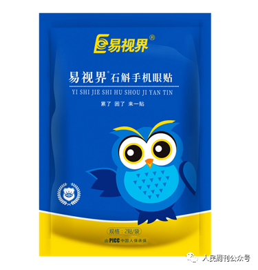石斛眼貼，呵護你疲憊的雙眼