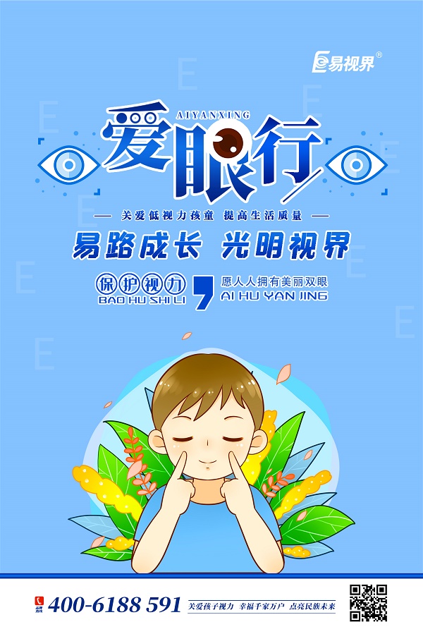 什么是散光？日常如何防護散光？