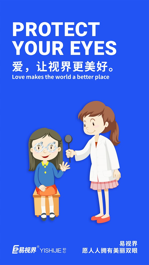 散光眼睛如何保護(hù)？
