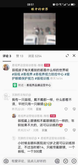 弱視孩子看到的世界是什么樣的？
