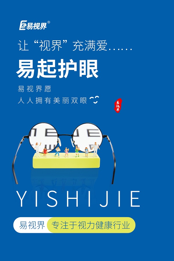 眼結石是什么？