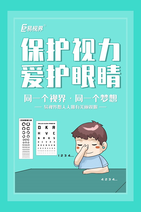 50度散光對視力影響大不大？