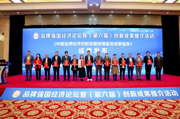 熱烈祝賀易視界創(chuàng)始人榮獲“2023品牌強(qiáng)國(guó)·經(jīng)濟(jì)年度人物”稱(chēng)號(hào)