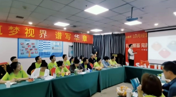 易視界十月經(jīng)管會(huì)圓滿(mǎn)結(jié)束