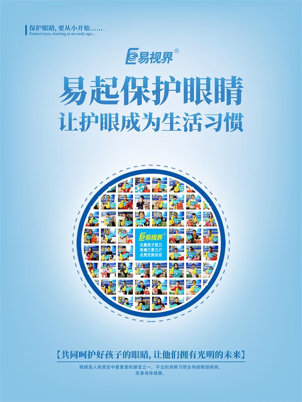 弱視不及時(shí)矯正的危害有哪些？