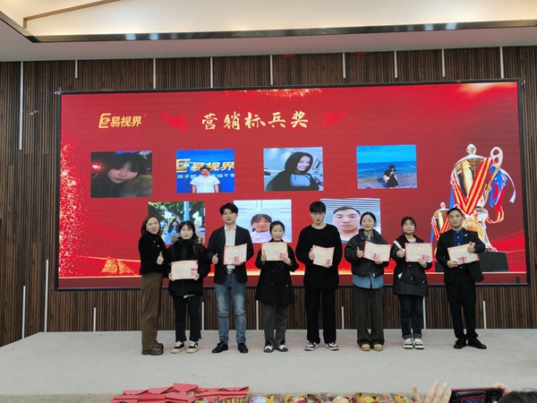 易視界12月營銷標兵獎獲得者上臺領(lǐng)獎