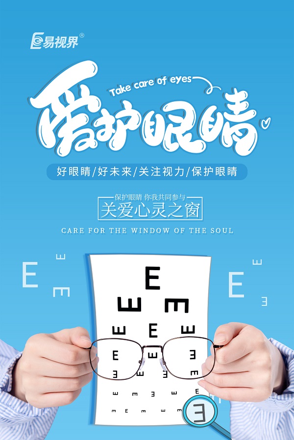 臺(tái)燈的照度性能對(duì)眼睛的影響