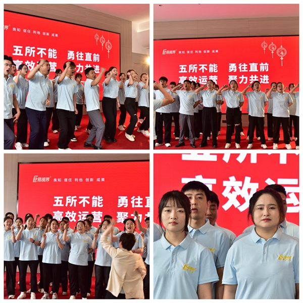 易視界激情的團隊風(fēng)采展示
