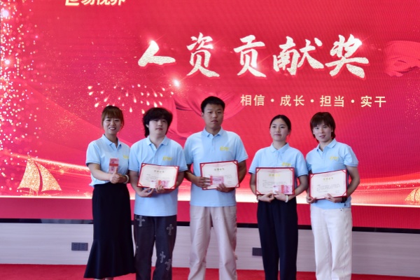 易視界2024年4月人資貢獻獎獲得者上臺領(lǐng)獎