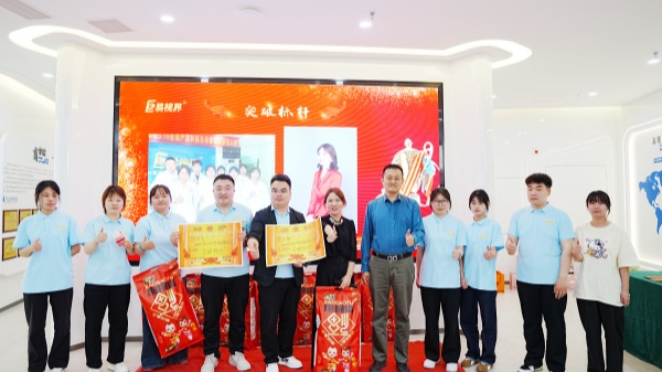 易視界3月突破獎獲得者上臺領(lǐng)獎