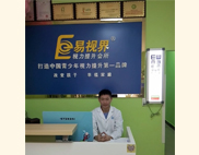 易視界實驗小學店加盟商感言