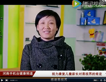 易視界提升視力怎么樣？家長認(rèn)可度效果好