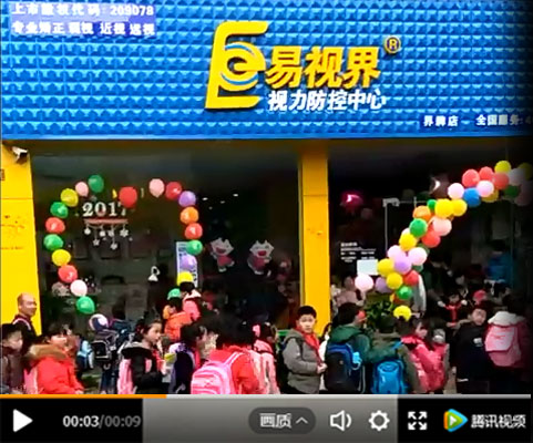 易視界加盟店開業(yè)排起長隊(duì) 場(chǎng)面十分火爆