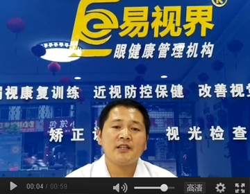 易視界視力矯正加盟好做嗎？加盟商為您來講述