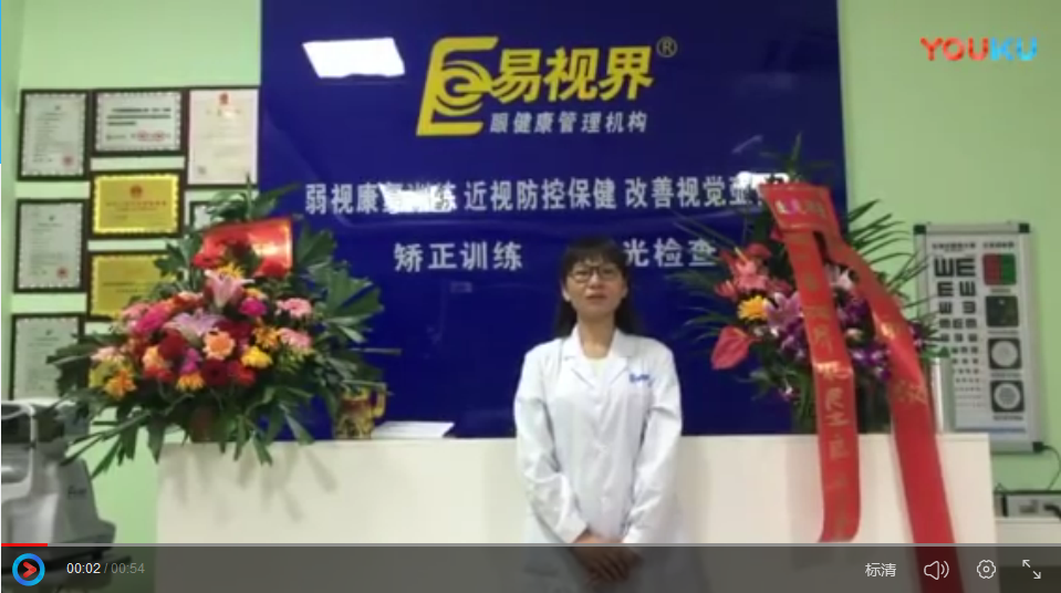 易視界提升效果怎么樣？她因愛加入易視界