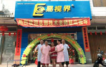 易視界沙塘小學店